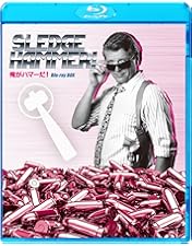 【美品】俺がハマーだ！コンプリートDVDBOX-4枚組 美品】俺がハマーだ！コンプリートDVDBOX-4枚組 Amazon.co.jp: 俺が